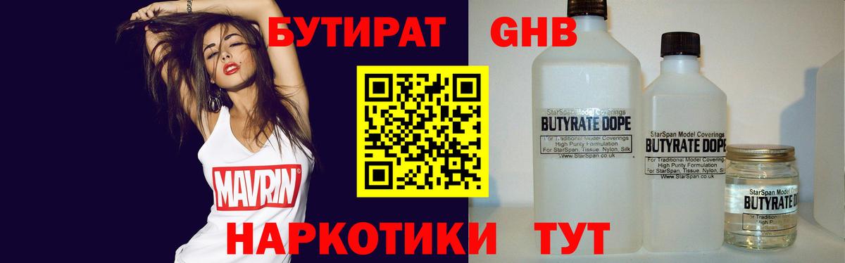 Бутират  Бутират Butirat  Вход с VPN  Мытищи 
