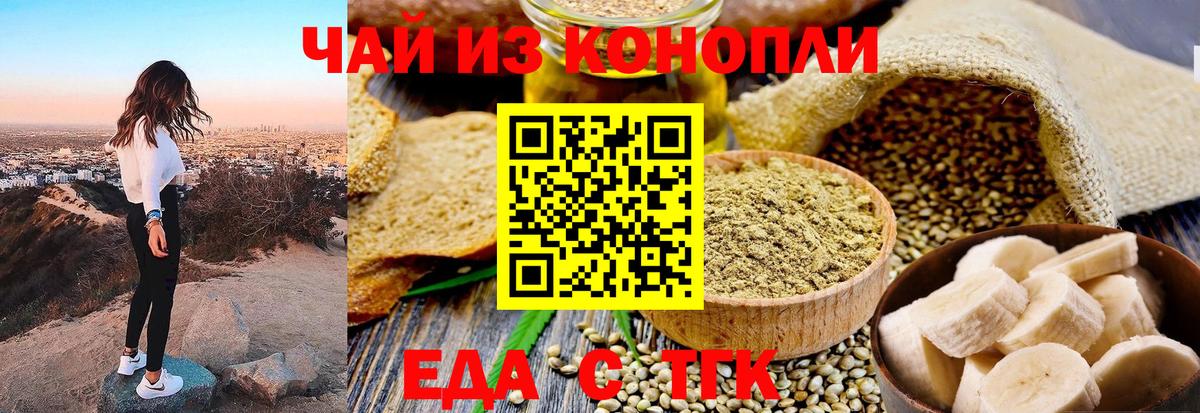 Мытищи  Печенье с ТГК марихуана  Вход с VPN 