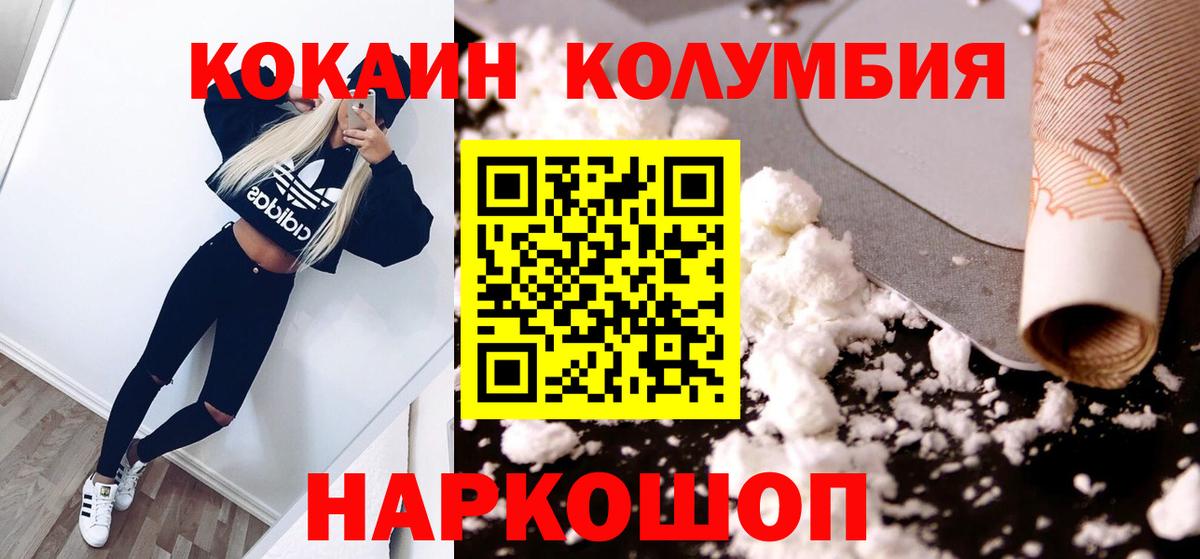 COCAIN Эквадор Мытищи