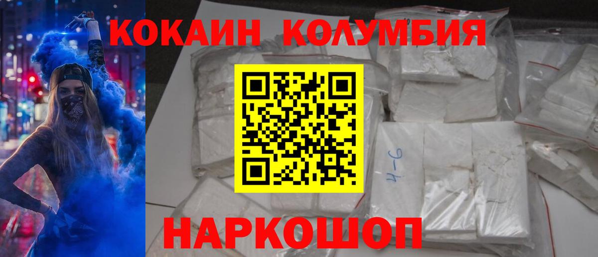 где можно купить наркотик  Cocaine Колумбийский  Вход с VPN  Мытищи 