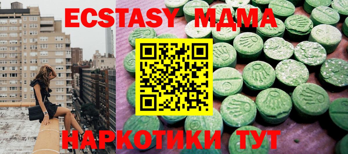 закладки  ЭКСТАЗИ 99%  Ecstasy  OMG как зайти  Мытищи  Ecstasy Philipp Plein  Вход с VPN 