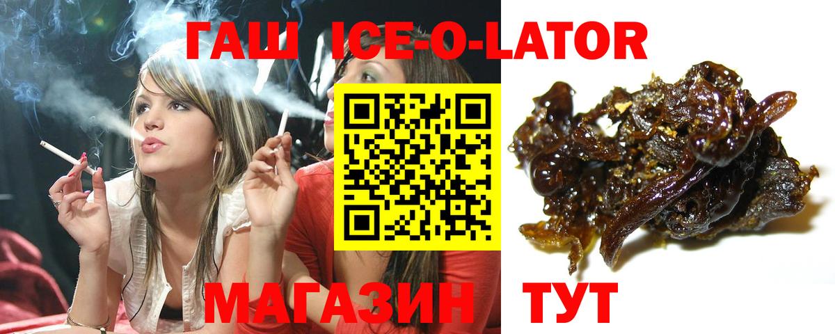 ГАШ хэш  Вход с VPN  Мытищи  ГАШИШ Premium 