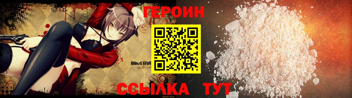 ГЕРОИН  Героин гречка  Вход с VPN  Мытищи 