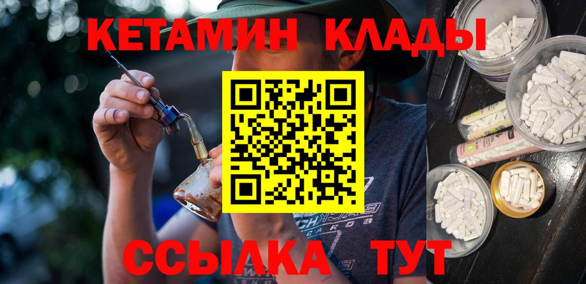 Кетамин VHQ Мытищи