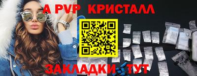 а пвп мука Камень-на-Оби