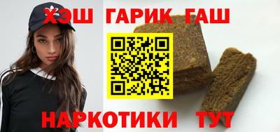 синтетический гашиш Каменск-Шахтинский