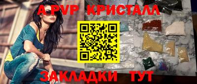а пвп мука Камень-на-Оби