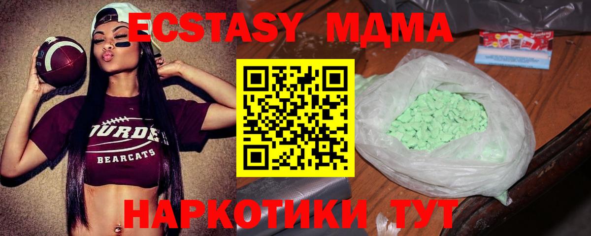 MDMA молли Мытищи