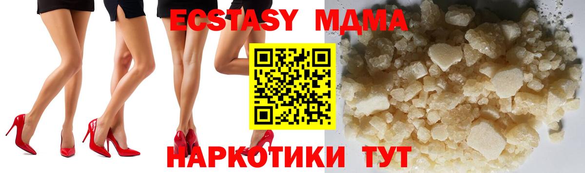 МДМА молли  MDMA  Вход с VPN  Мытищи  МДМА crystal 