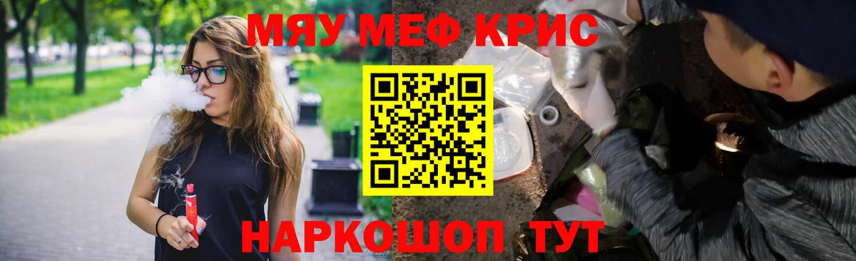 Меф Мытищи