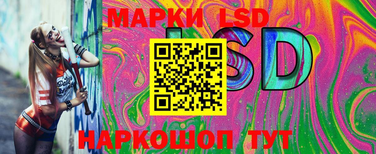 Марки 25I-NBOMe 1,8мг  Марки 25I-NBOMe 1,8мг  Вход с VPN  Наркотические марки  Мытищи 