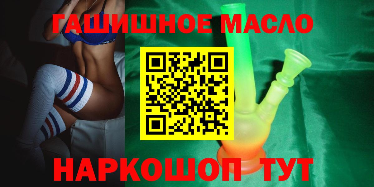 ТГК THC oil  Дистиллят ТГК вейп с тгк  Мытищи  Вход с VPN 
